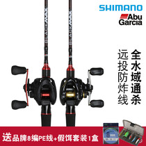 Abu Abu BMAX gun handle Luya pole set Shimano water drop wheel long throw mouth Thunder strong black fishing rod