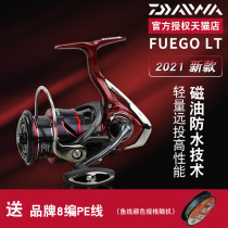 DAIWA da 100 million watt 21 new FUEGO LT spinning wheel light weight hiking road subsea fishing Sea fishing import fishing wheel