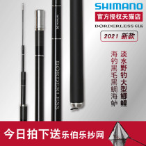 SHIMANO Jubilee 21 new bogmaster BORDERLESS GLK Terra fishing rod import fishing rod
