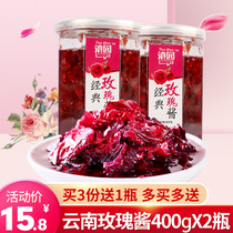 Yunnan garden rose sauce 400gX2 bottle Yunnan edible rose sauce stuffing pure petal sugar honey jam ice powder ingredients