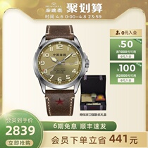 Seagull Seagull Mens Mechanical Watch Waterproof Memorial Gift Box of Pajia Weiguo 6137-Changjin Lake Cooperation