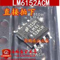 Brand new original LM6152ACMX LM6152 SOP8 operational amplifier LM6152ACM LM6152A