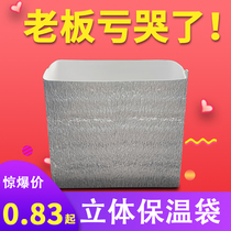 Disposable aluminum foil three-dimensional insulation bag frozen food takeaway seafood hairy crab fruit packing thick insulation package
