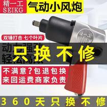 Fujiwara Wind Cannon Pneumatic Wrench Large Torque Heavy Heavy Storm Impact Wrench Industrial Grade Powerful Auto Repair Tool Trigger