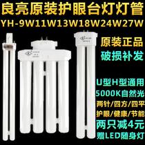 13w5000k square four-pin protective eye lighting tube Crown Jara Bright Table Bulb Child with universal single h warm white