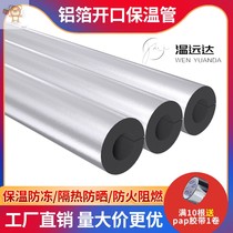 Pipe water meter sponge antifreeze bungalow antifreeze package thickened winter material outdoor faucet insulation sleeve cotton