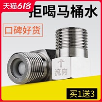 Submarine toilet water stop valve special door stop back and back flow one-way check angle valve anti-backwater check valve