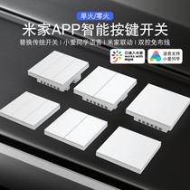 iot rice family app Bluetooth mesh zero fire button smart switch for three open little love classmate voiceover and free of wiring