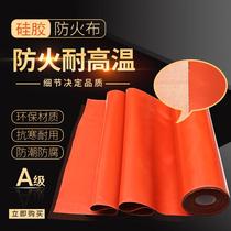 Fireproof cloth Silicon titanium cloth alloy industrial flame retardant high temperature resistant soft connection glass fiber cloth waterproof silicone cloth fire extinguishing blanket
