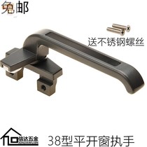 Sliding window door and window handle white dark gray multi-color optional with outer window