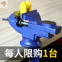 Small rotary table vise Table vise Multi-function mini small table vise Flat mouth vise 360 degree rotating table vise