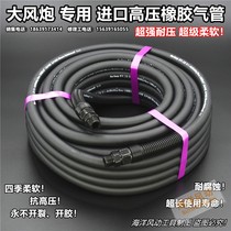 Air cannon special polymer rubber plastic imported high-pressure air duct corrosion resistance winter is not hard