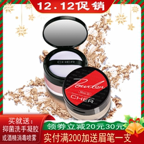 The second half-price Taiwan CHER cher velvet nude honey powder moisturizing powder makeup powder CHER