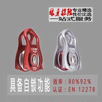 CAMP CAMP TETHYS pro side plate removable small single pulley high efficiency pulley