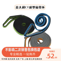 CT Climbing Technology LOOPER PA outdoor climbing rock forming mechanism flat belt ring rope