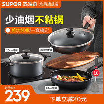 Supor non-stick pan Household three-piece combination wok frying pan Soup pot set Pan Induction cooker gas stove