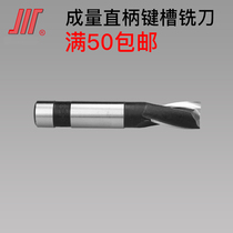 The resultant is straight shank keyway milling cutter 3 4 5 6 7 8 9 10 11 12 14 16 17 18 19 20