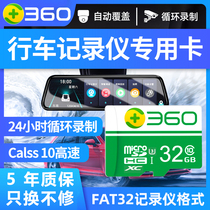360 Driving recorder 32G high-speed Class10tf card Camera monitoring memory card Mobile phone memory card sd