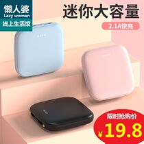 Mini large capacity power bank Mini portable high capacity power bank universal mobile phone