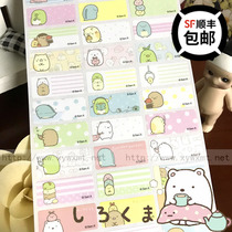 Corner creature small animal girl cute name Sticker Taiwan Genuine waterproof and wear-resistant cartoon name sticker