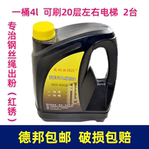 Elevator wire rope special lubricating oil maintenance oil Elevator wire rope maintenance oil anti-rust oil Alice 400E