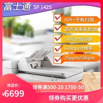 Fujitsu SP1425 express scanner machine high-speed automatic paper feeding double-sided continuous office color HD