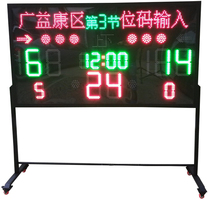 Wireless wired Guangyikang GYK-18 removable portable basketball electronic scoreboard 24-second timer gateball