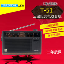 PANDA PANDA T-51 rechargeable lithium battery three-band pointer elderly retro semiconductor radio