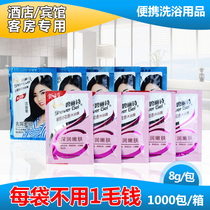 Bilishi hotel hotel disposable shampoo shower gel Hotel special toiletries bagged shampoo cream milk