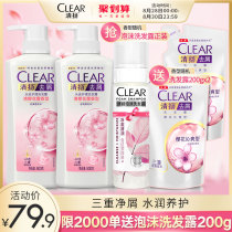  Qingyang Qinghua Dew for men and women Shampoo dew dandruff shampoo cream Oil control cleaning 500g*2