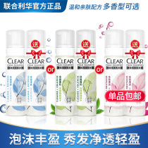 Qingyang foam shampoo mild clean cloud bubble mousse 200g single product multi-fragrance type selection