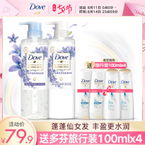 Dove plant extract Silicone-free Shampoo Conditioner Blue Wind Chimes Flower heart Bottle 470ml*2