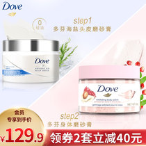 (Member premium price) Dauphin ice cream body scrub clean water scalp scrub