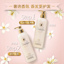 Unilever Ludov repair smooth luxury fragrance Orange Flower shampoo Dew cream 450ml * 2