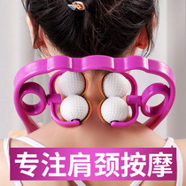 Manual cervical massage artifact multifunctional kneading home dredging low head family shoulder neck pain instrument