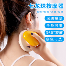 Upgrade Section Seven Dragon Pearl Meridians Brush Full Body Universal Ball Bearing and Massage Brush for Dredging Meridians of Meridian Theorizer