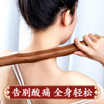 Wooden cervical vertebra massage stick shoulder neck manual neck meridian dredging stick whole body universal back hand-held massager