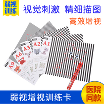 Amblyopia tracing childrens amblyopia training drawing Atlas drawing pen tracing red book fine visual enhancement training card drawing drawing book