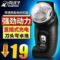 True Man 8007 Razor Rechargeable Beard Knife Male Electric Shaver Shaver Shaver Rechargeable Sideburns