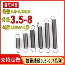 Spring steel band hook spring microwave oven tensile bridge small non embroidered steel spring wire diameter 0 6 0 7 wire diameter
