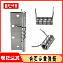 Automatic shutdown of door spring accessories detachable yarn door and window leaf spring hinge butterfly bullet machinery dedicated