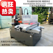 Second-hand refurbished wire cutting machine precision 2 wire with new high-speed control cabinet Jiangsu Zhejiang and Shanghai door installation