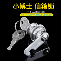 Dr Xiao Mailbox lock File cabinet lock Box lock Drawer furniture lock Turn tongue lock Cabinet lock Cabinet lock