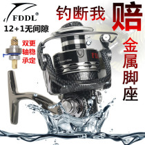 Fishing Deed all-metal fishing wheel 13-axis No gap fishing wheel Far-throw fish wire wheel sea rod wheel anchor fish wheel spinning wheel