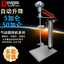 Technetium automatic lifting pneumatic mixer 60 gallons 5 50 gallons explosion-proof paint ink paint agitator