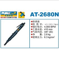 PUMA giant Aero spatula scraper rust remover AT-2680N pneumatic tool for rust removal hammer