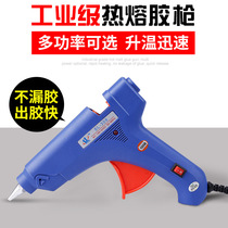 100W hot melt glue gun Household strong manual DIY hot melt glue gun 11mm 7mm glue stick high-power hot melt glue gun