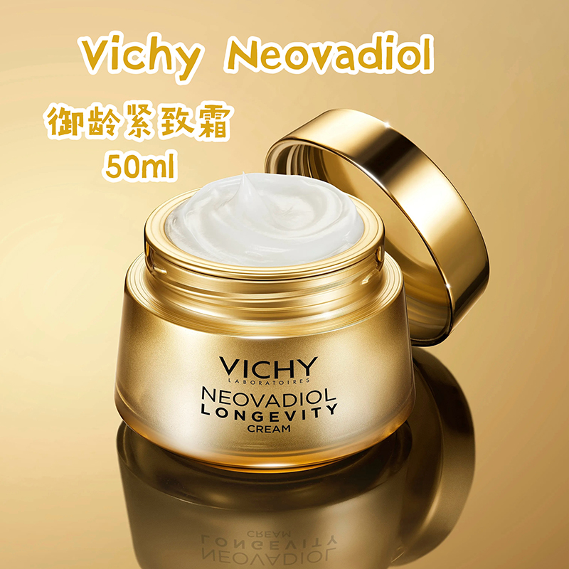 薇姿御龄霜适合何年龄?519元买得值吗。