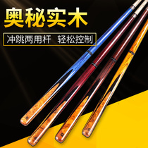 The new mystery punch jumper integrated open club black eight single-stroke billiard punch fancy nine-ball jumper violent rush