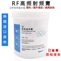  RF radio wave lift RF cream High frequency cream Multi-pole RF instrument thermal pull to improve the frequency of small bubbles into the electric cream